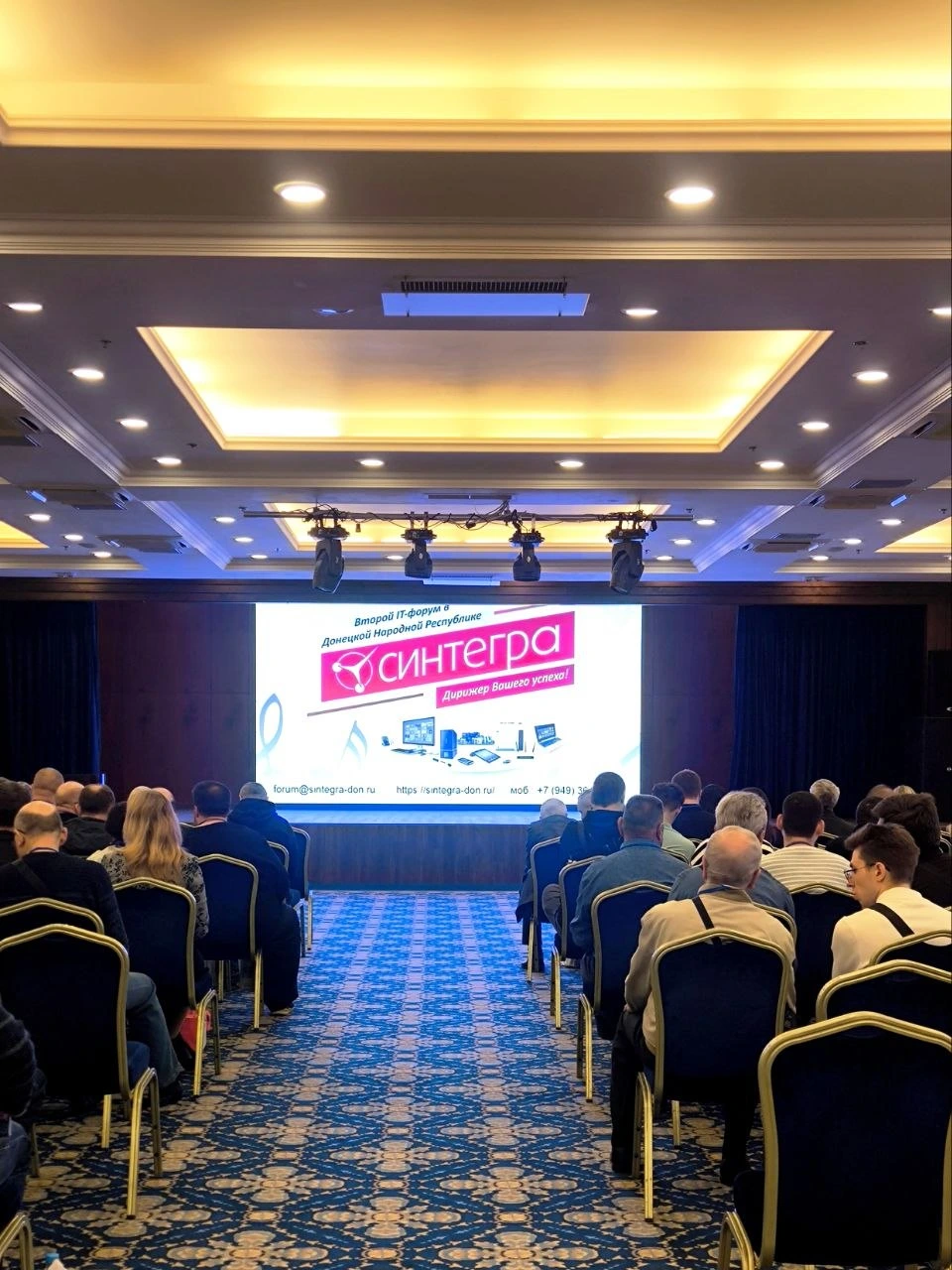  IT-форум, фото 6